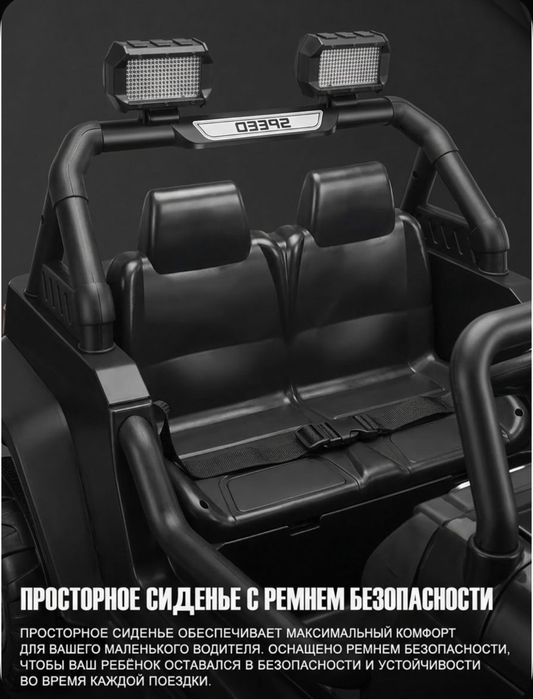 Детский электромобиль