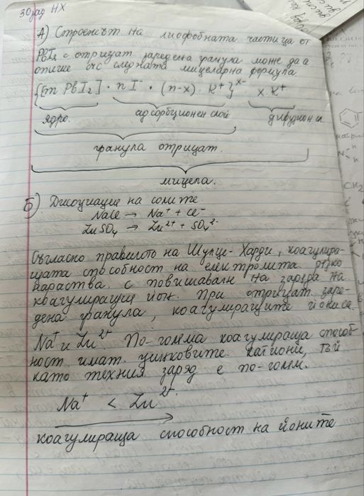 Подробно разписани задачи по химия МУ София