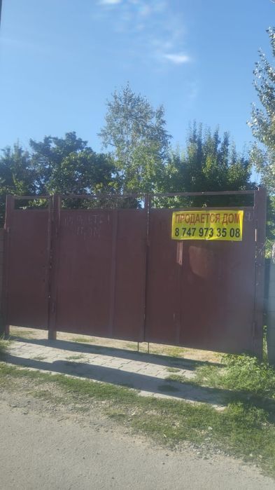 Уй сатылады. Продается дом.