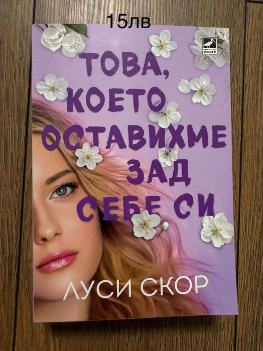 Нови книги с 40% под коричната цена