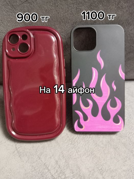 Чехлы на 13 и 14 айфон