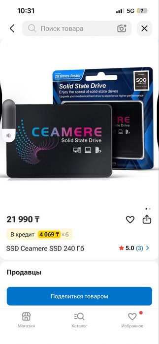 Ssd disk 256 гб….