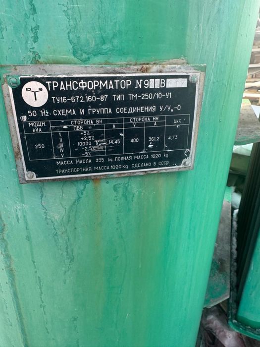 Трансформатор 250 kVA