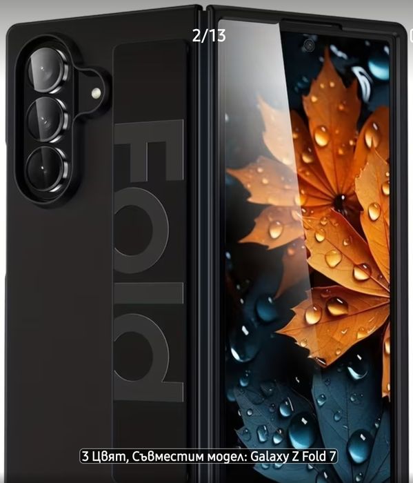 Кейс за Samsung Galaxy Z Fold 7 черен