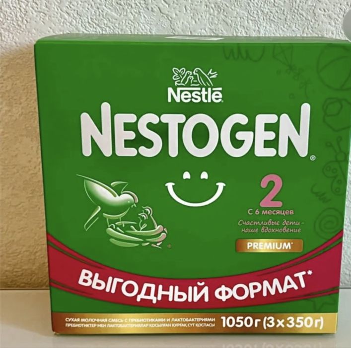 Продам детская молочная смесь нестожен2