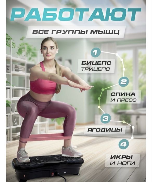 Виброплатформа новая