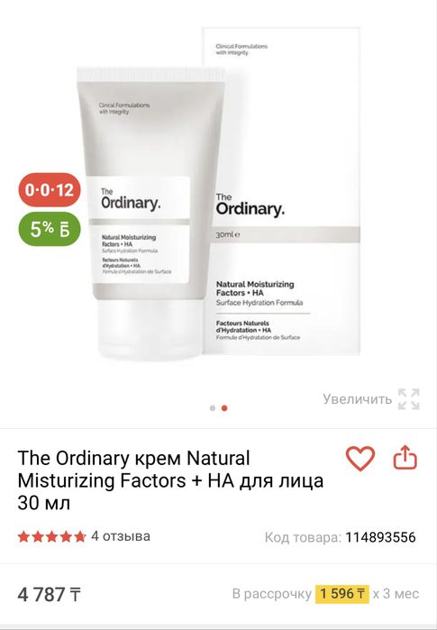 Ординари уход набор Канада