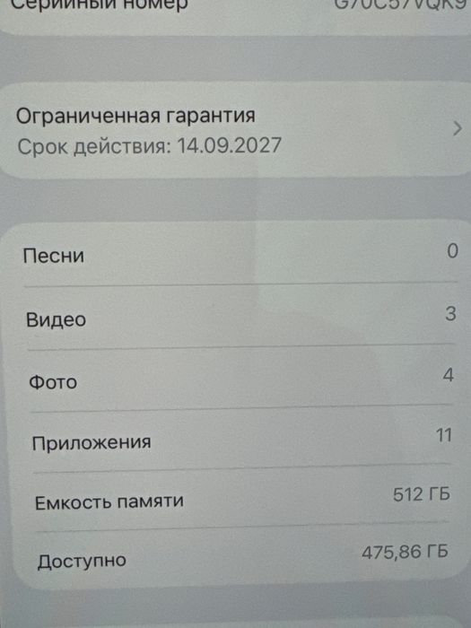 Айфон 17 про макс 512гб Е-сим