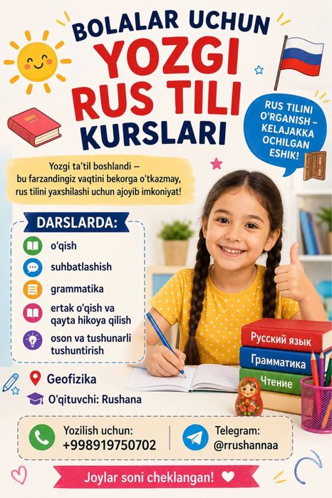 Курсы русского языка