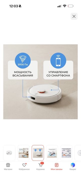 Продам робот пылесос