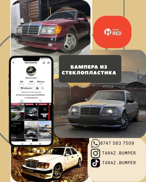 Действующий бизнес