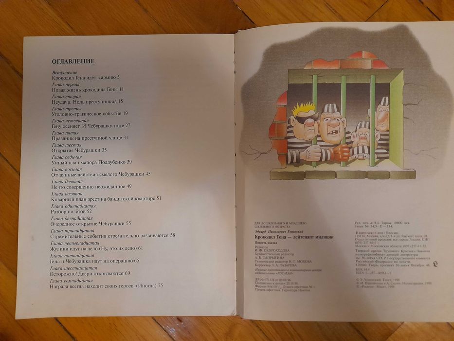 Книги, пазл для детей