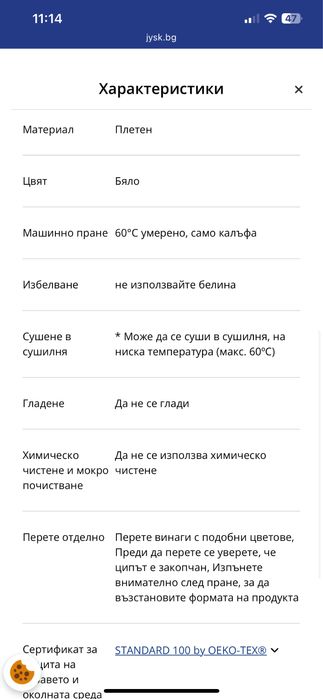 Нов топ матрак от юск