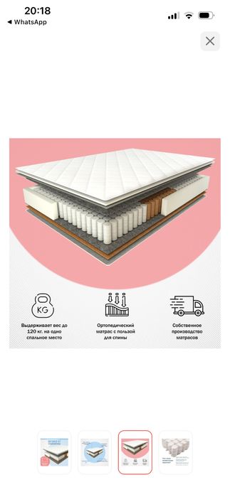 Матрас ортопедический