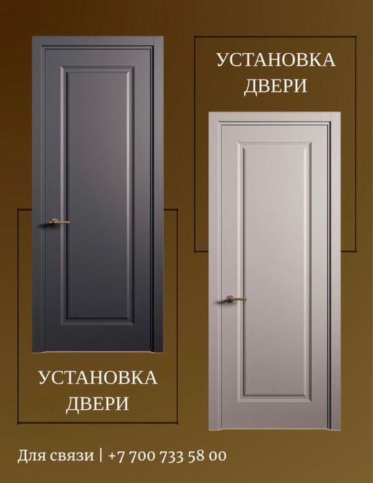 Двер установка!!!