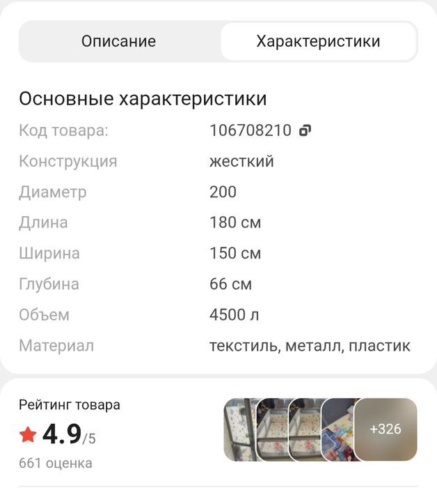 Манеж игровой детский