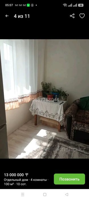 Продаю дом поселок Нура ( Киевка)