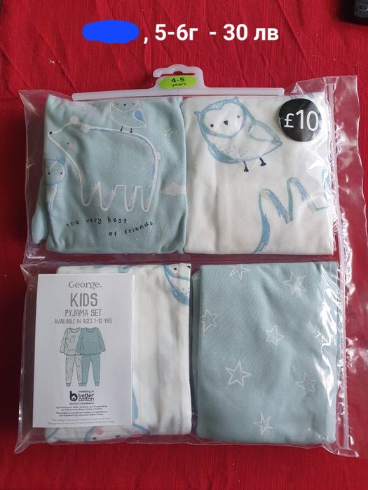 Пижами нови внос Англия