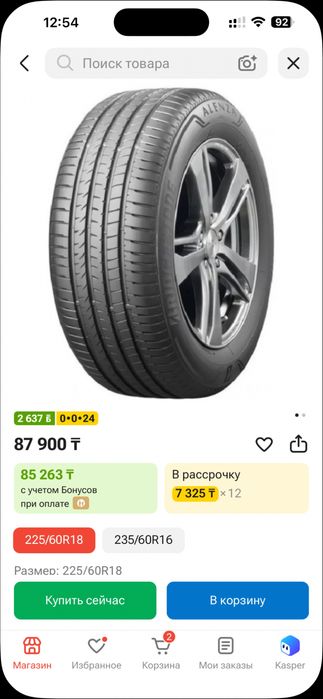 Продам 3 покрышки японские