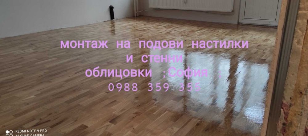 Професионални услуги за МОНТАЖ за вашият дом,офис,магазин и др.