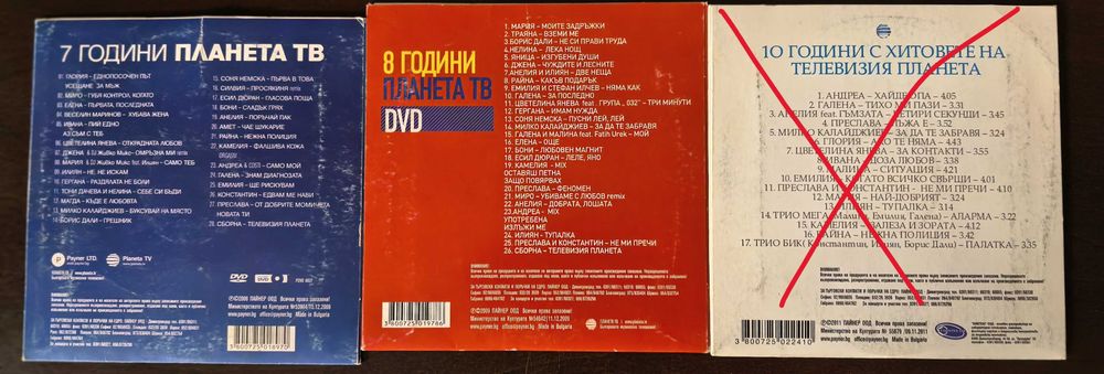 Поп фолк - CD/DVD