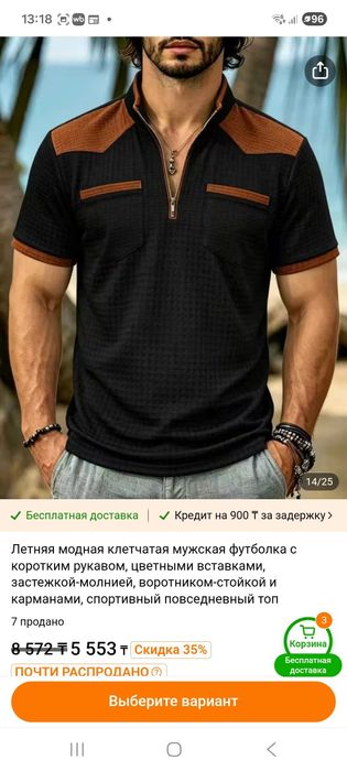 Футболки мужские