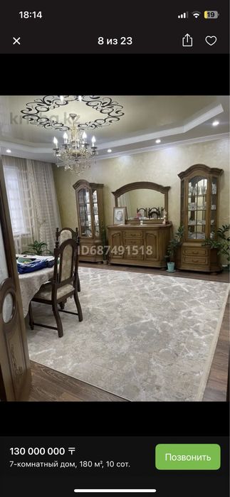 Дом кирпичный