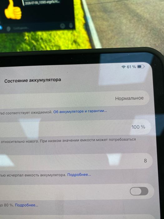 Ipad Pro M5  atigi 10 ta sikl