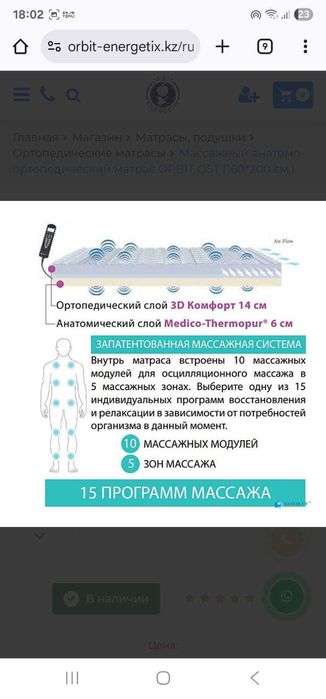 Срочно матрас ORBIT OST