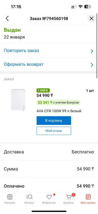 Продается морозильник