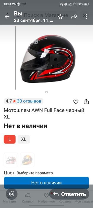 Продам гермошлем