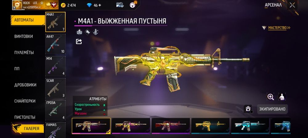 Продам акк фре фаер срочна звоним