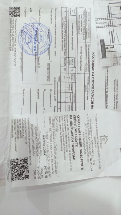 Продам ванну пластик