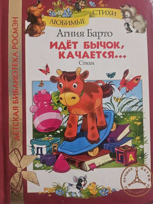 Детские книги разные
