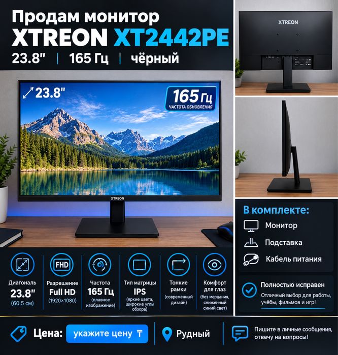 Монитор 23.8" XTREON XT2442PE черный