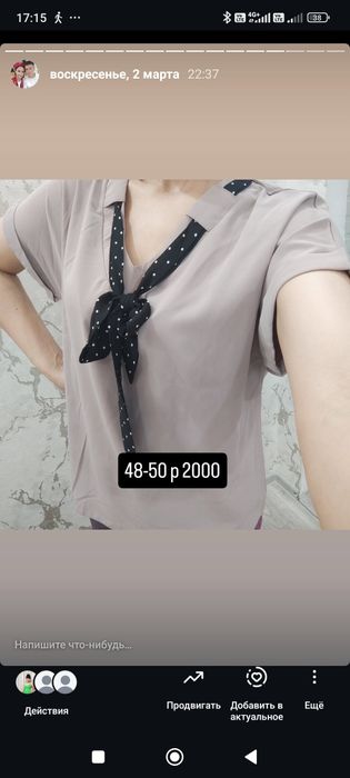 Все новое остаток товар