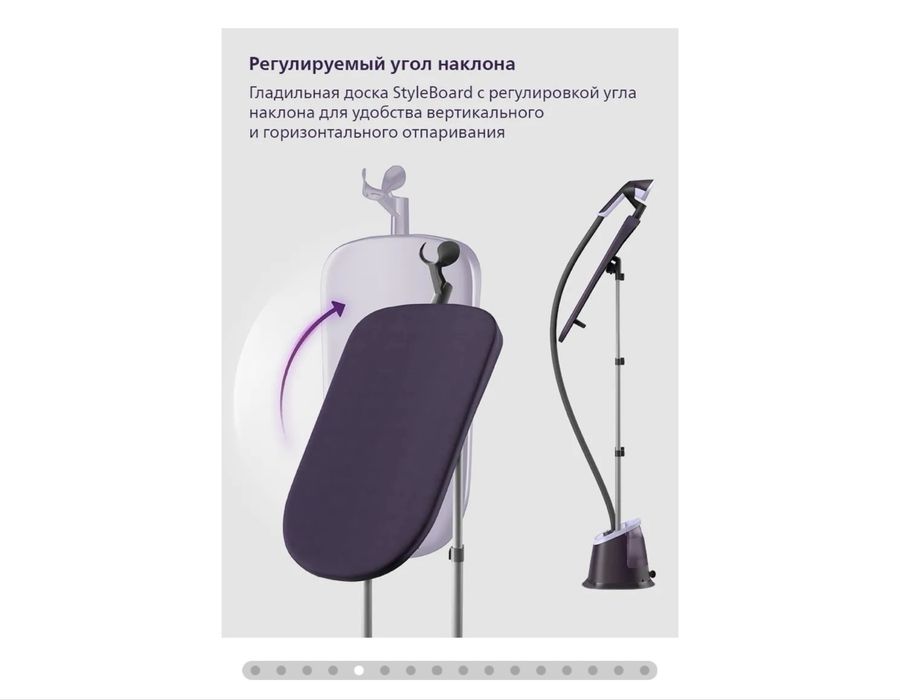 Отпариватель Philips STE3160/30