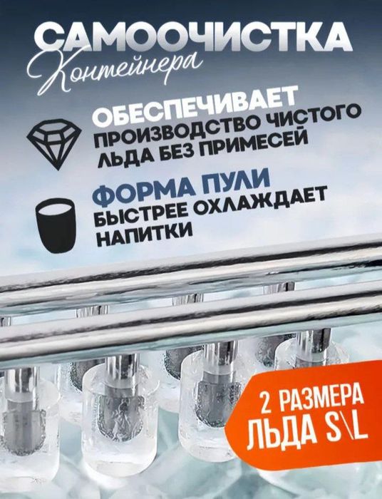 Лёдогинератор Duvel DL-214 — это ледогенератор