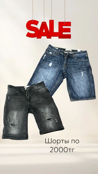 Продам б/у вещи!