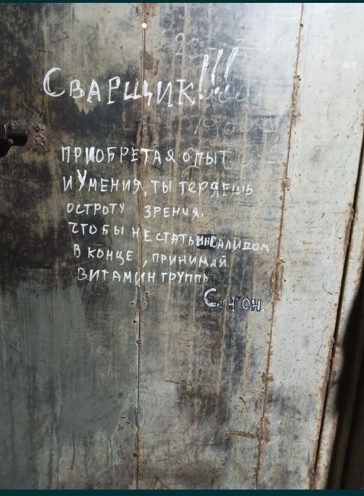 Услуги сварщика Тараз
