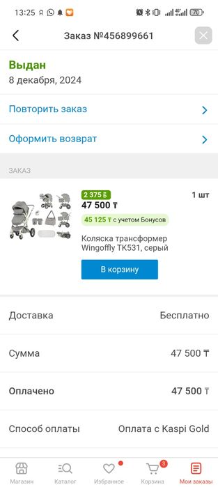 Детская коляска люлька