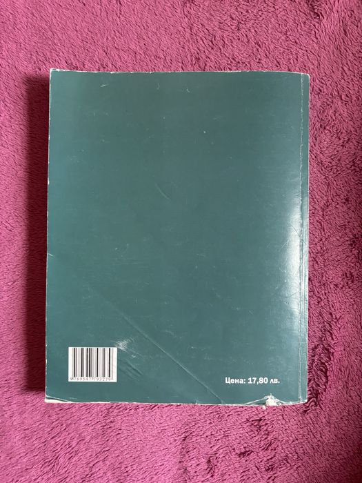 Книга за ученика учебник по математика Архимед 7 клас