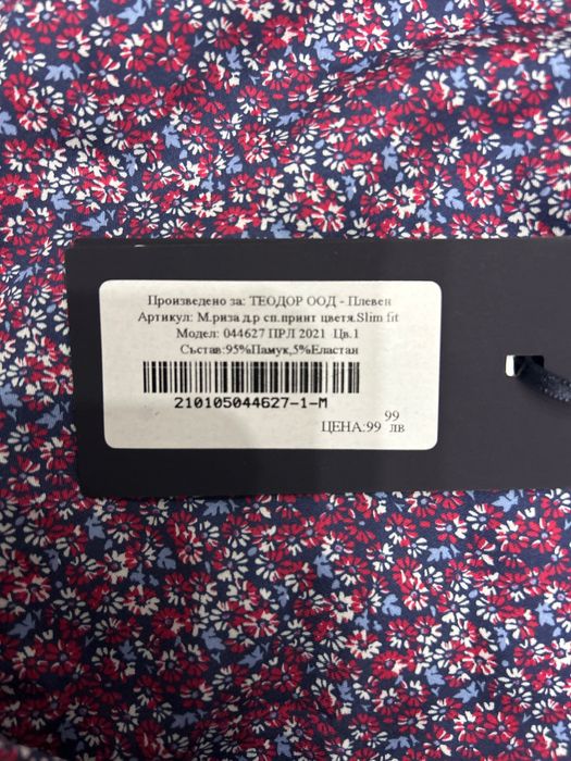 Teodor риза - Нова