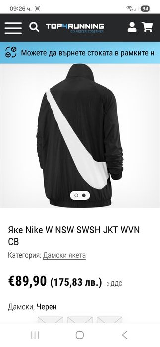 Nike-Ориг. Дамско тънко Яке