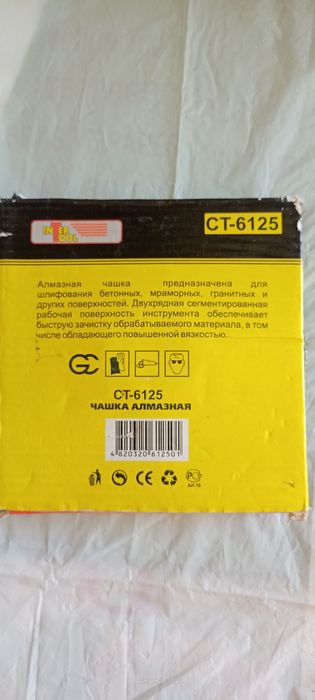 Продам алмазную чашку, новая. 2000тг.