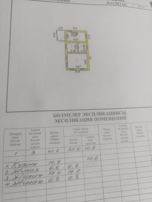 Продам дом из бруса