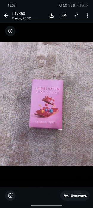 Крор карточки с группой Le sserafim