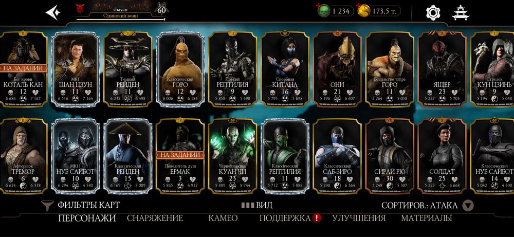 Аккаунт Mortal kombat mobile
