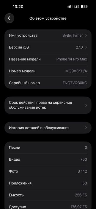 IPhone 14 Pro Max
