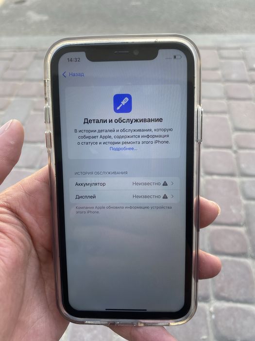 iphone 11 100/128 fece работает